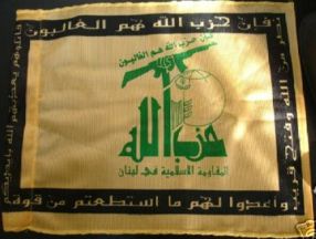 [Hezbollah Variant With Black Inscribed Border (Lebanon)]